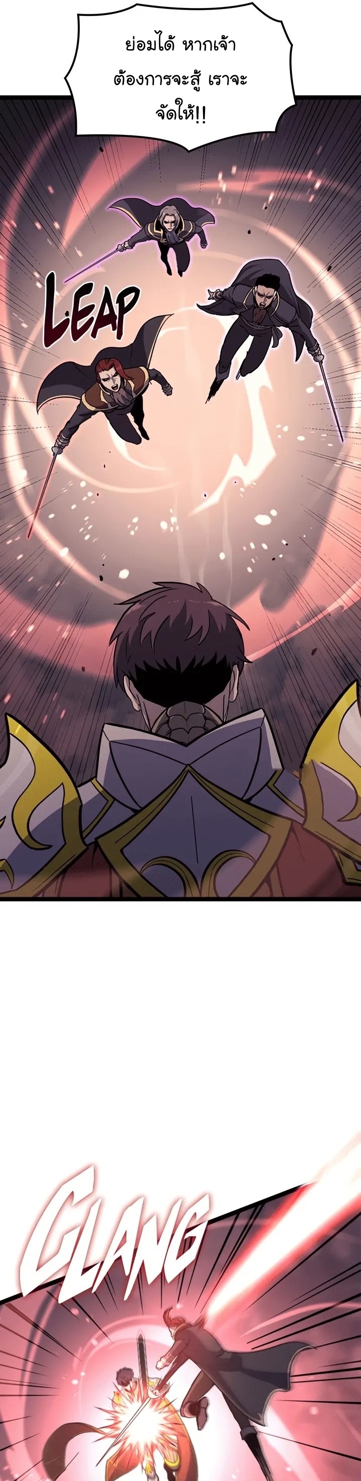 Max Level Returner Wei Manga Manhwa 190 (13)